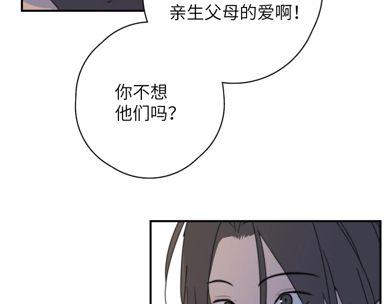 第13站 不是生气 第46页