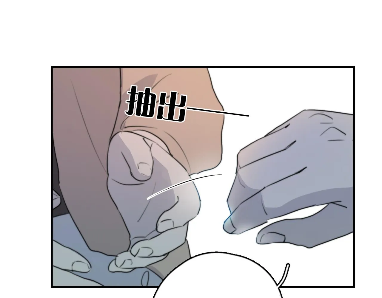 第13站 不是生气 第48页