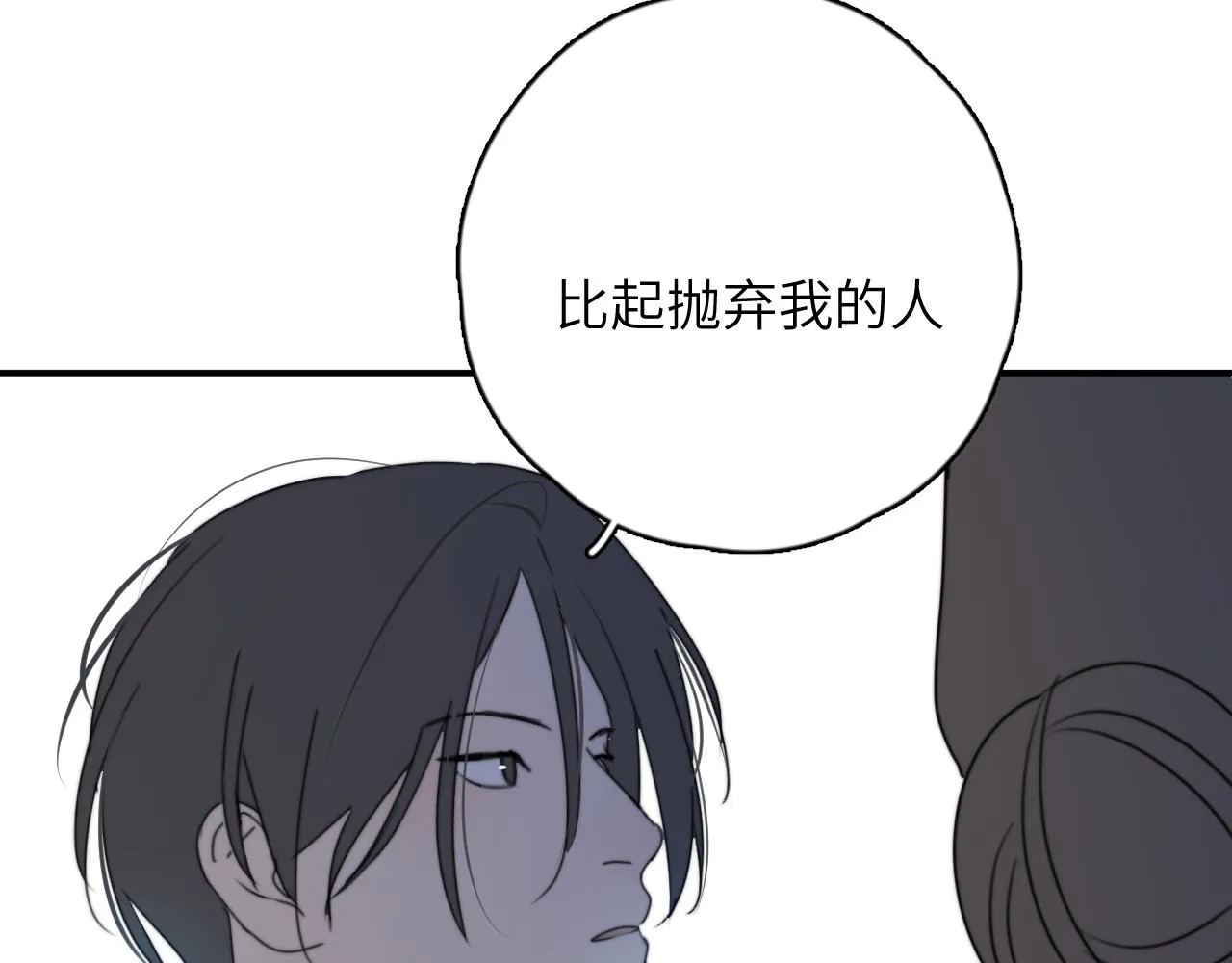 第13站 不是生气 第51页