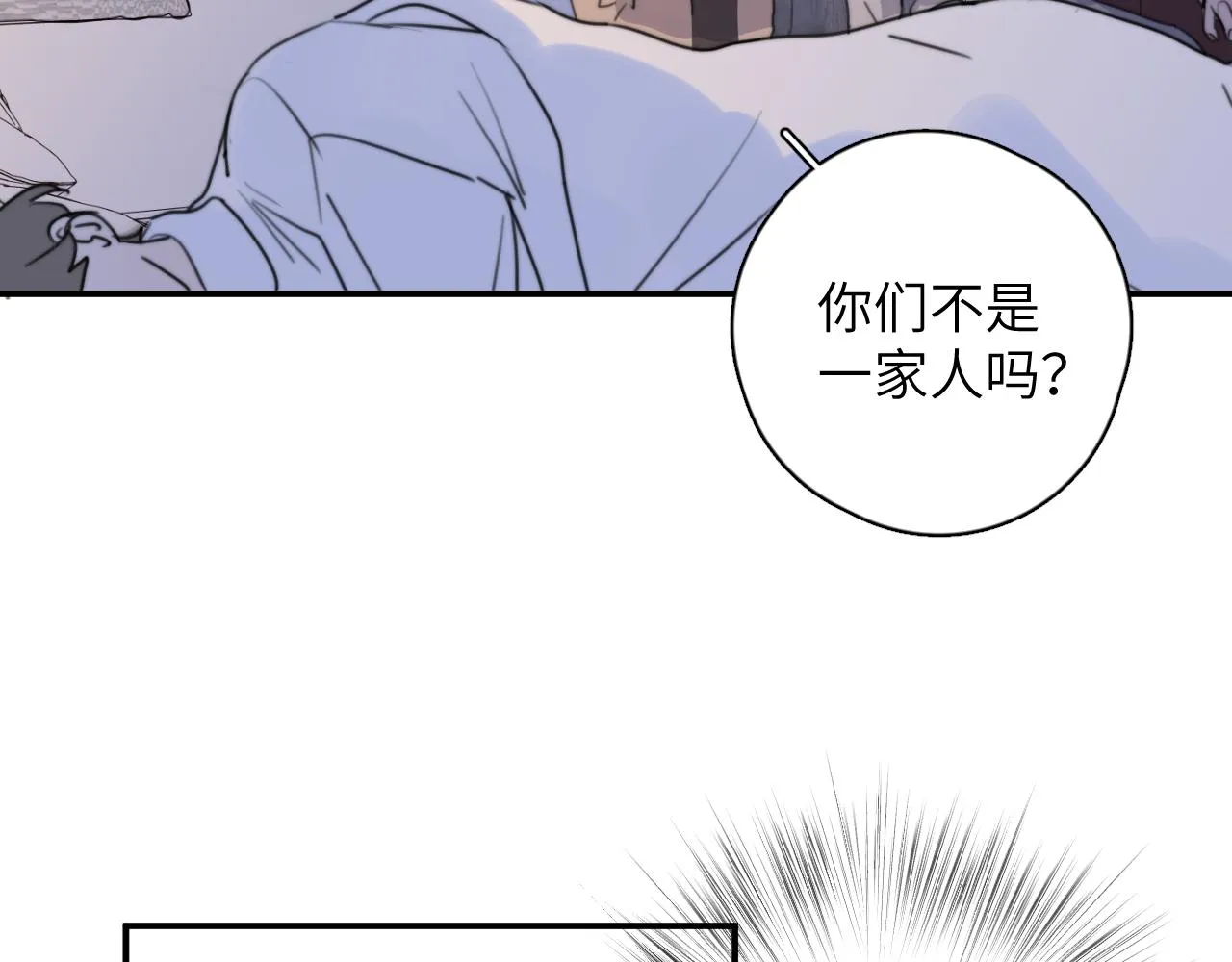 第13站 不是生气 第56页