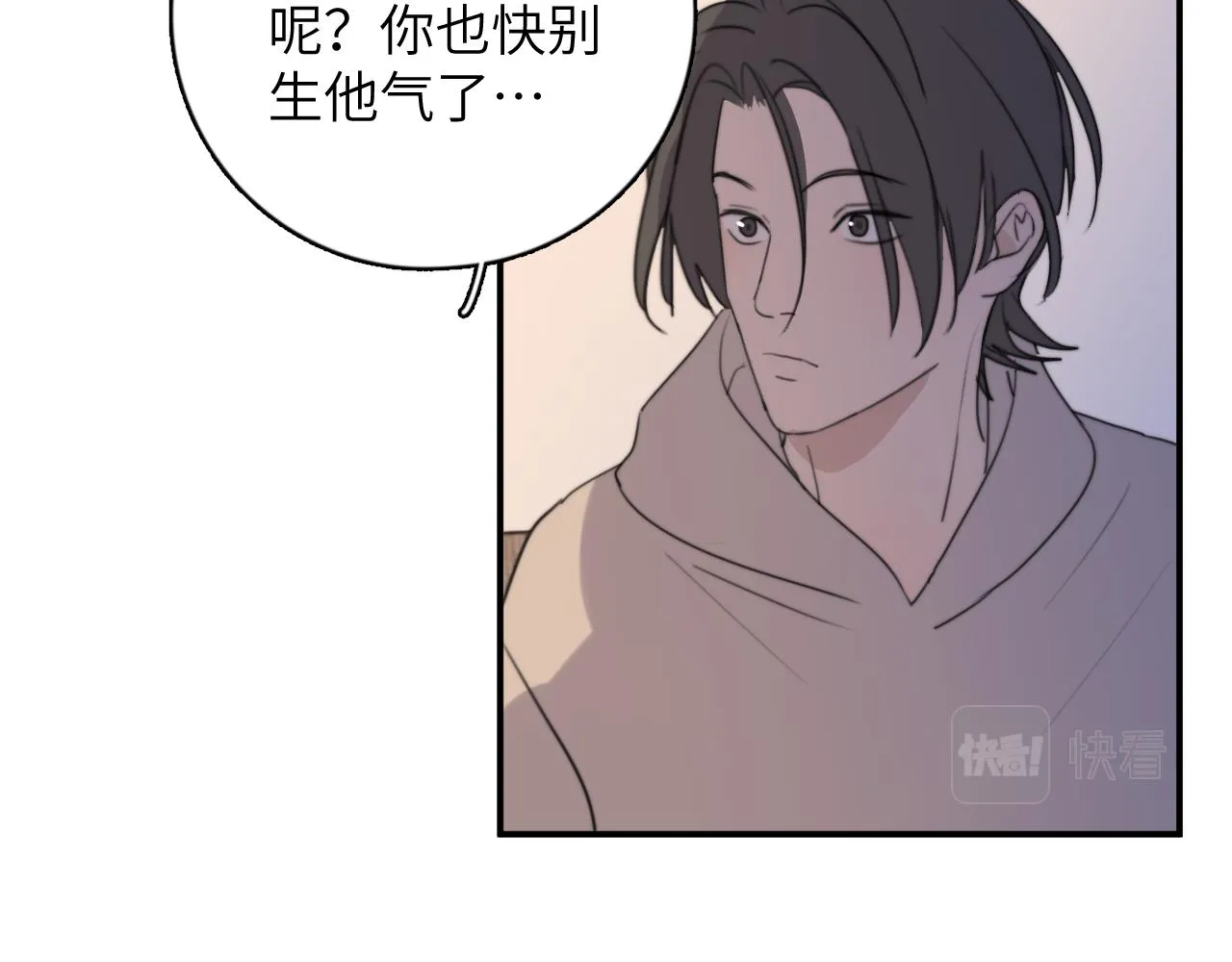 第13站 不是生气 第59页