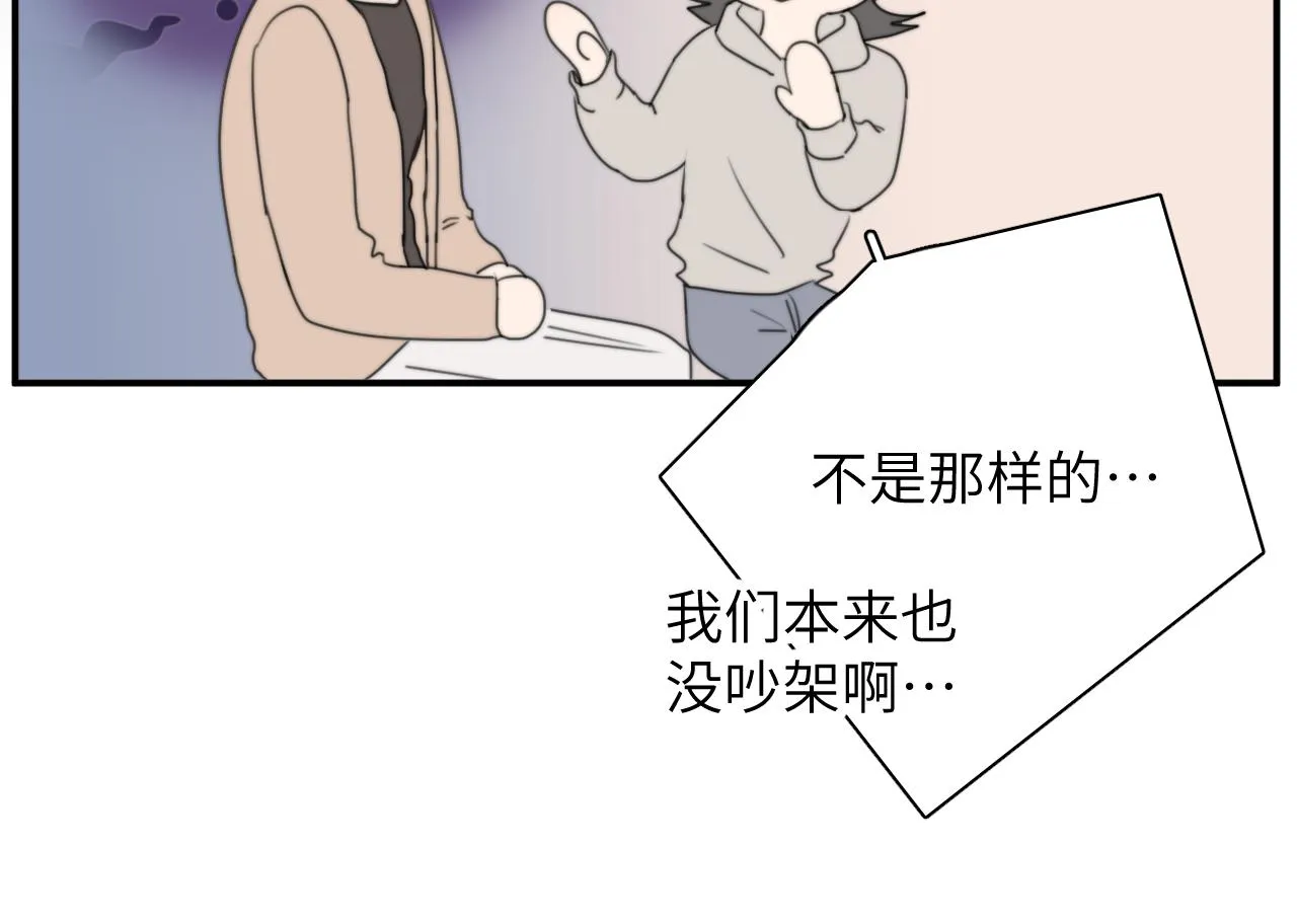 第13站 不是生气 第61页