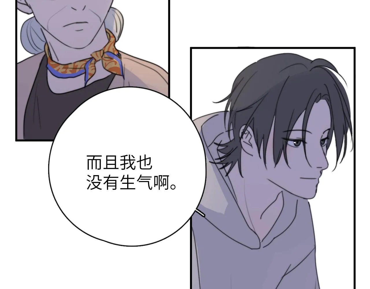 第13站 不是生气 第63页