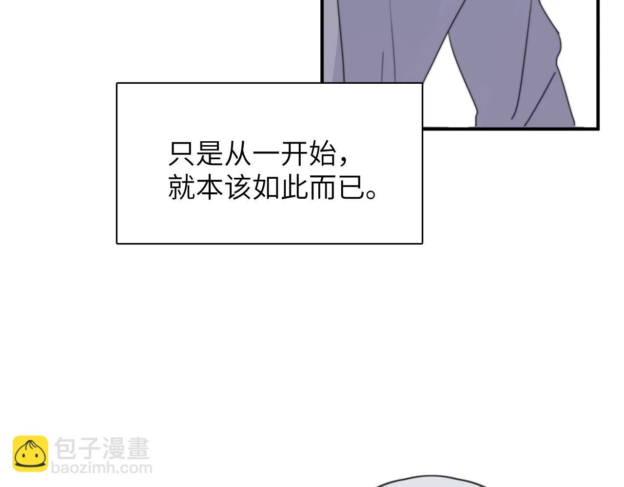 第13站 不是生气 第64页