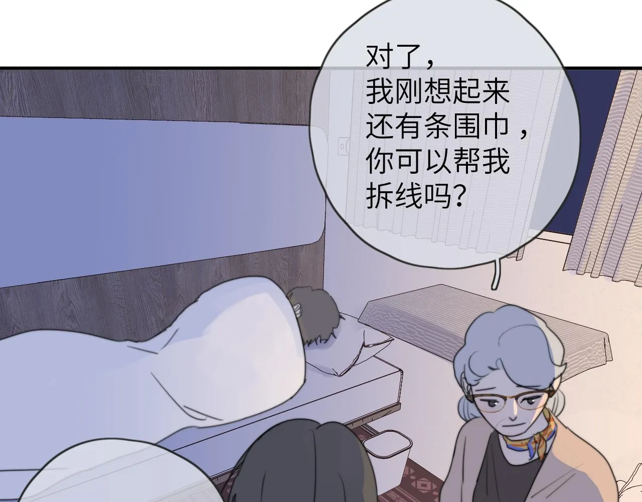 第13站 不是生气 第65页