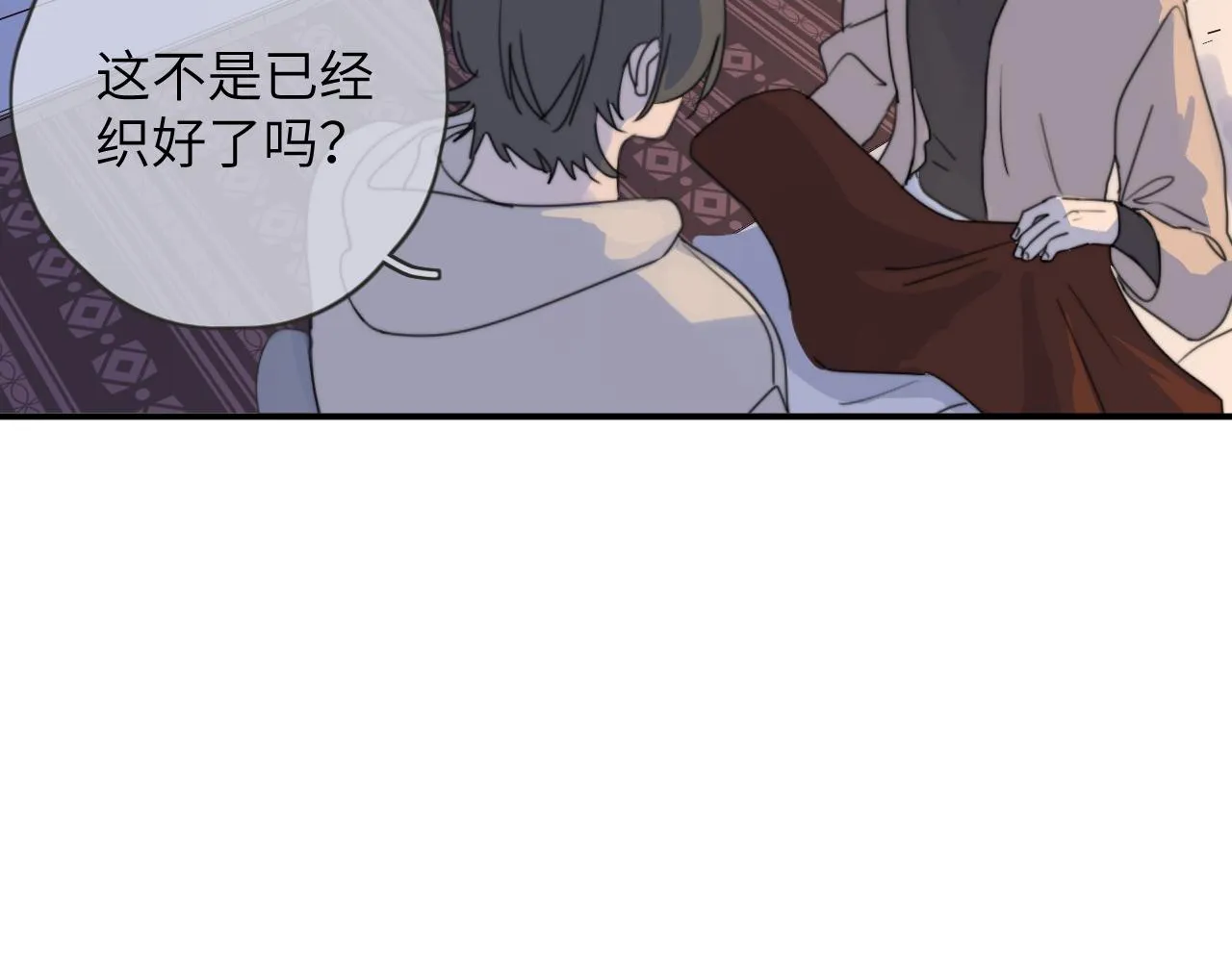 第13站 不是生气 第66页