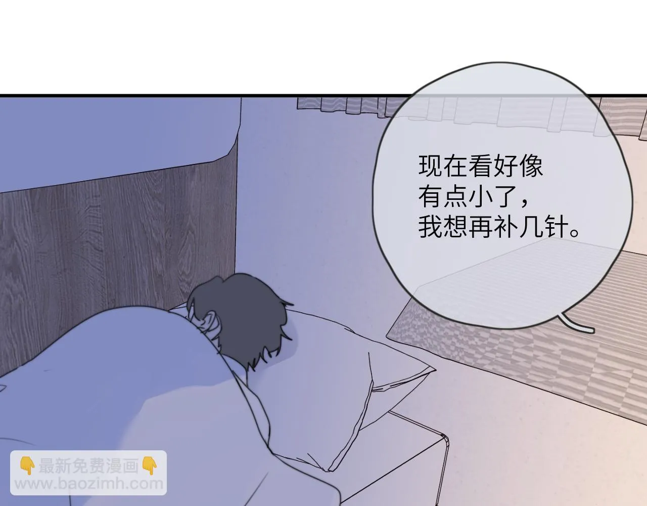 第13站 不是生气 第67页