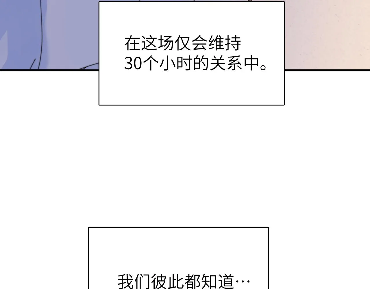 第13站 不是生气 第68页