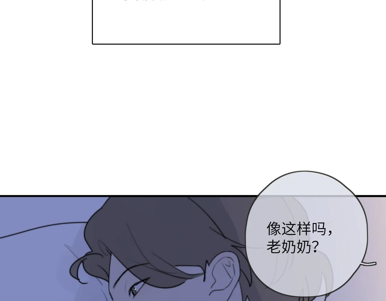 第13站 不是生气 第69页
