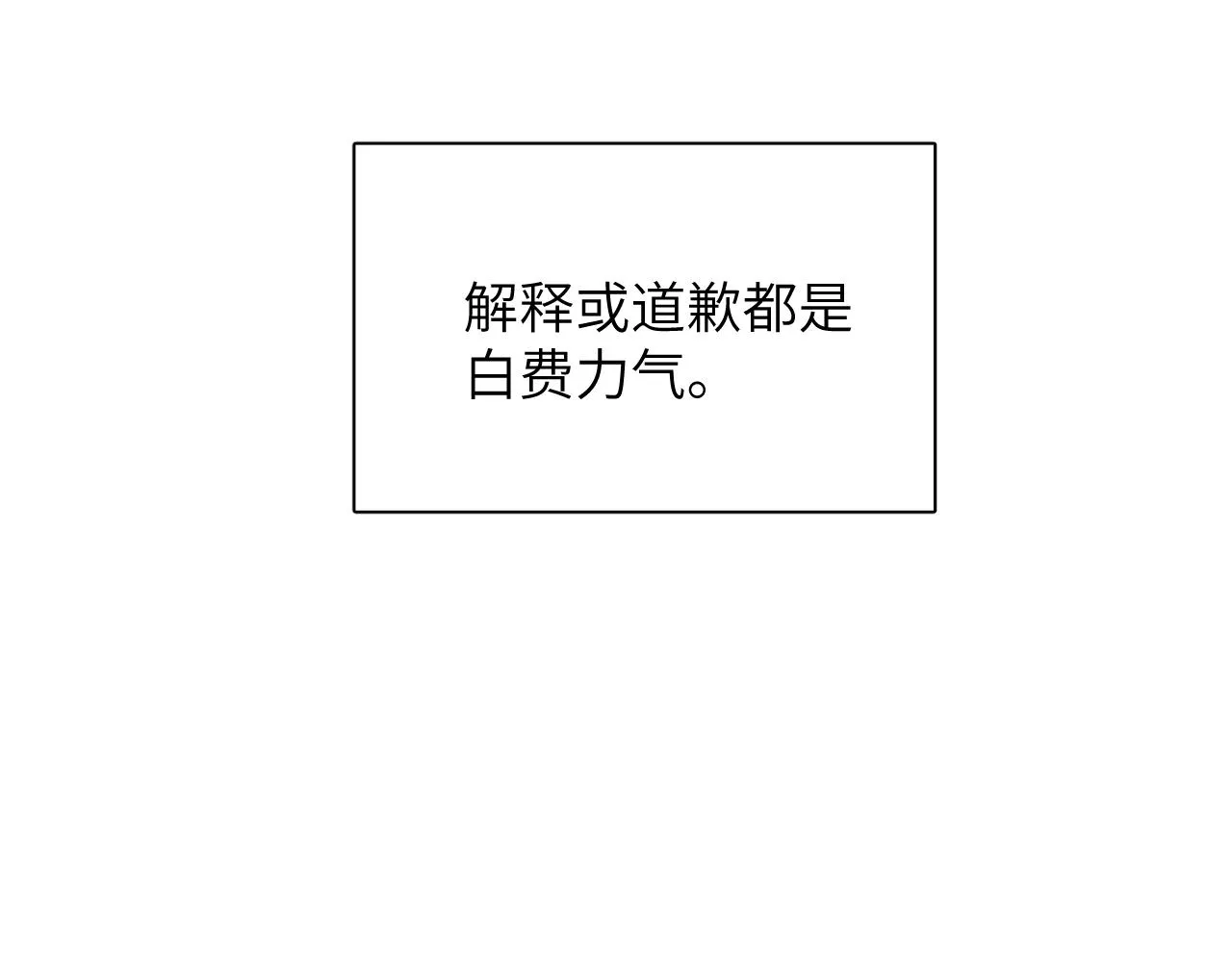 第13站 不是生气 第72页