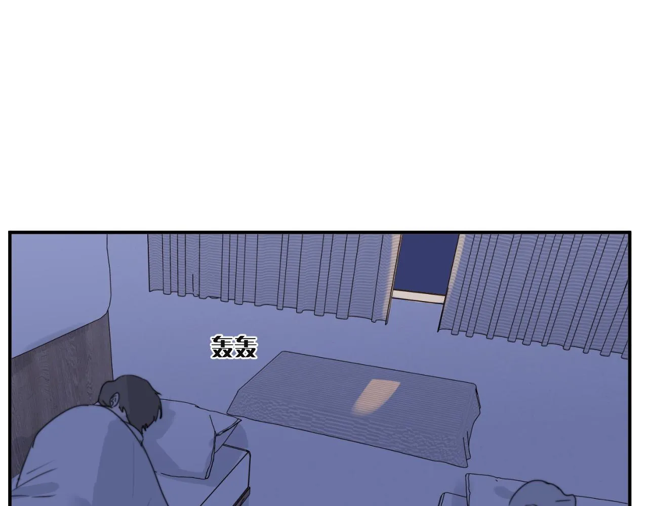 第13站 不是生气 第76页
