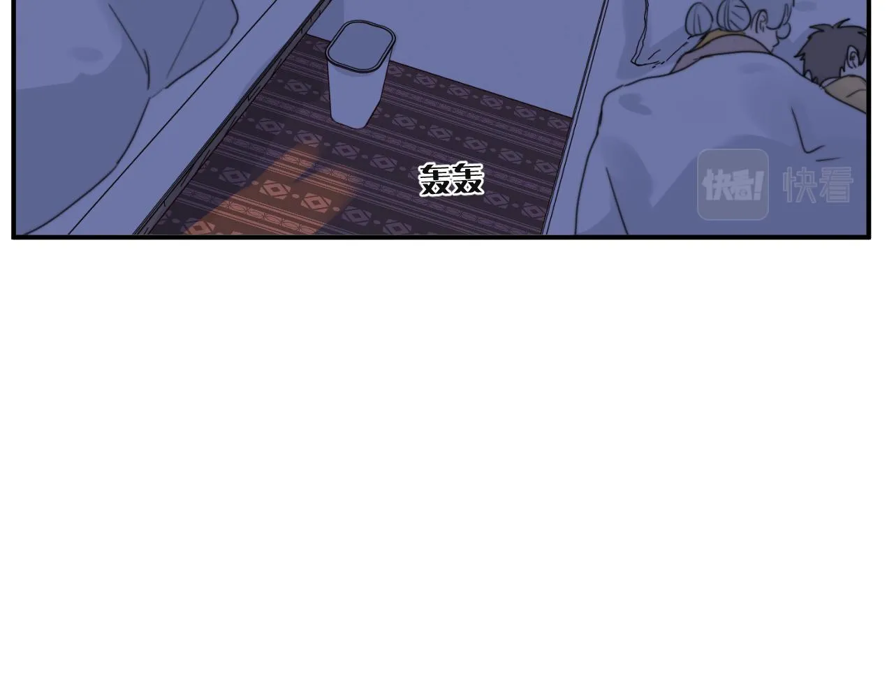 第13站 不是生气 第77页
