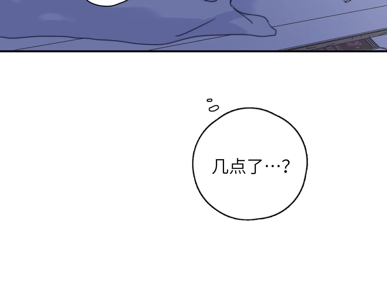 第13站 不是生气 第79页