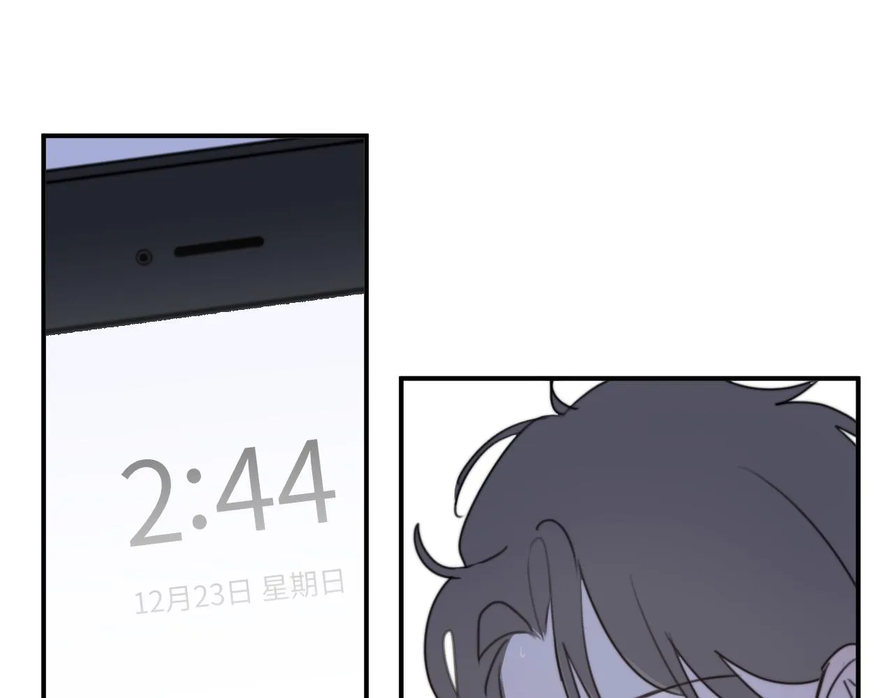 第13站 不是生气 第81页