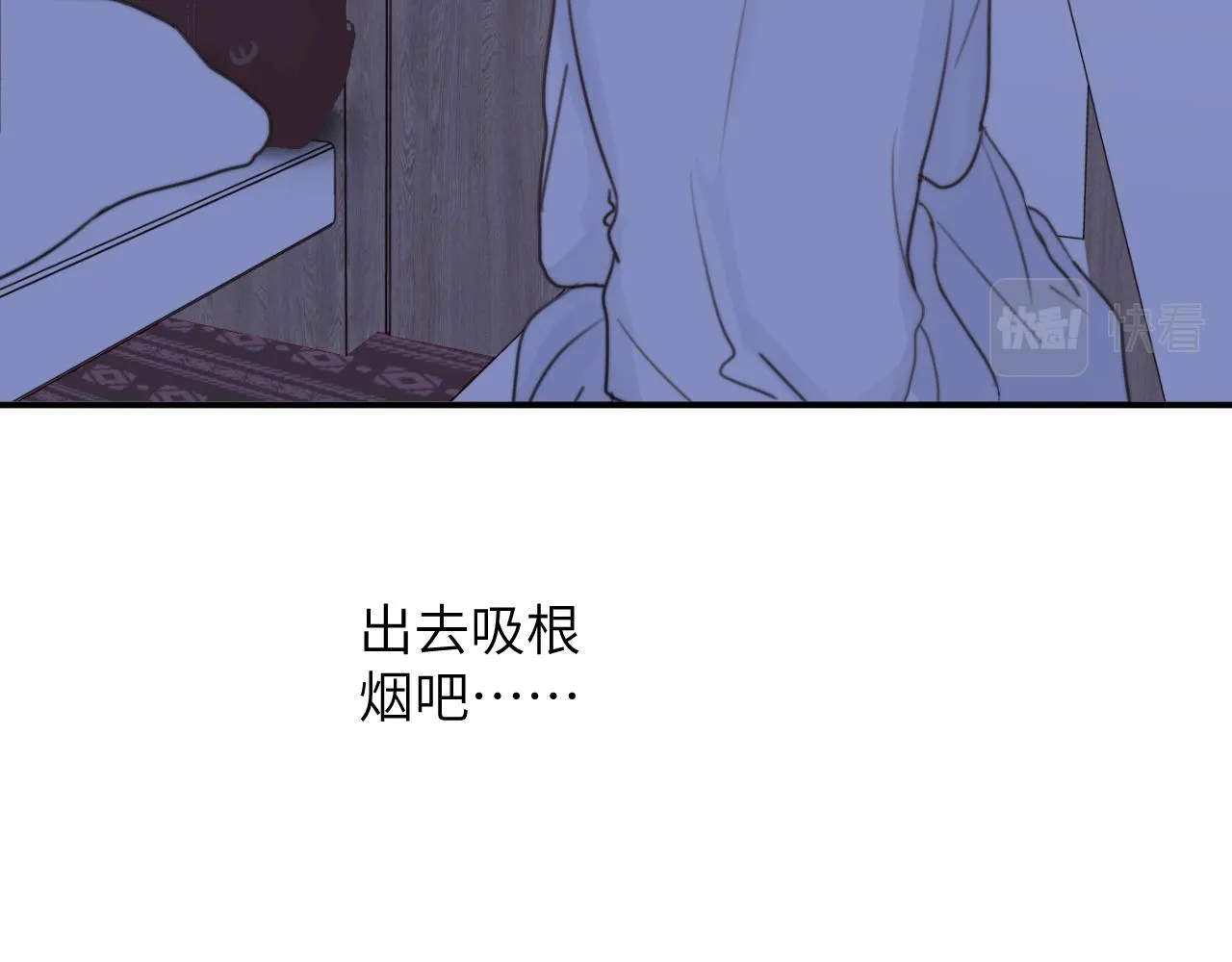 第13站 不是生气 第84页