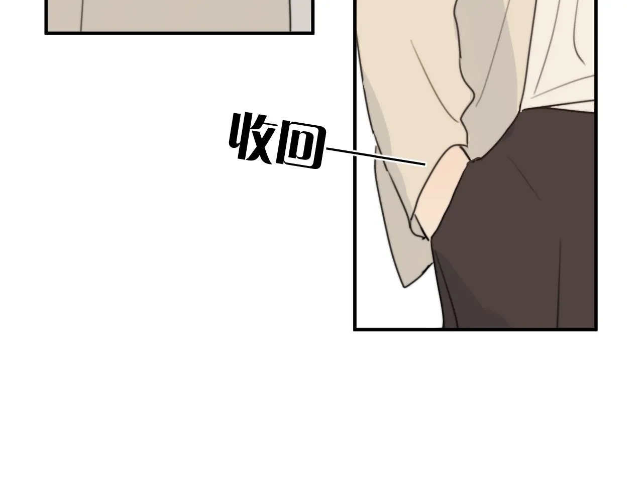 第13站 不是生气 第93页