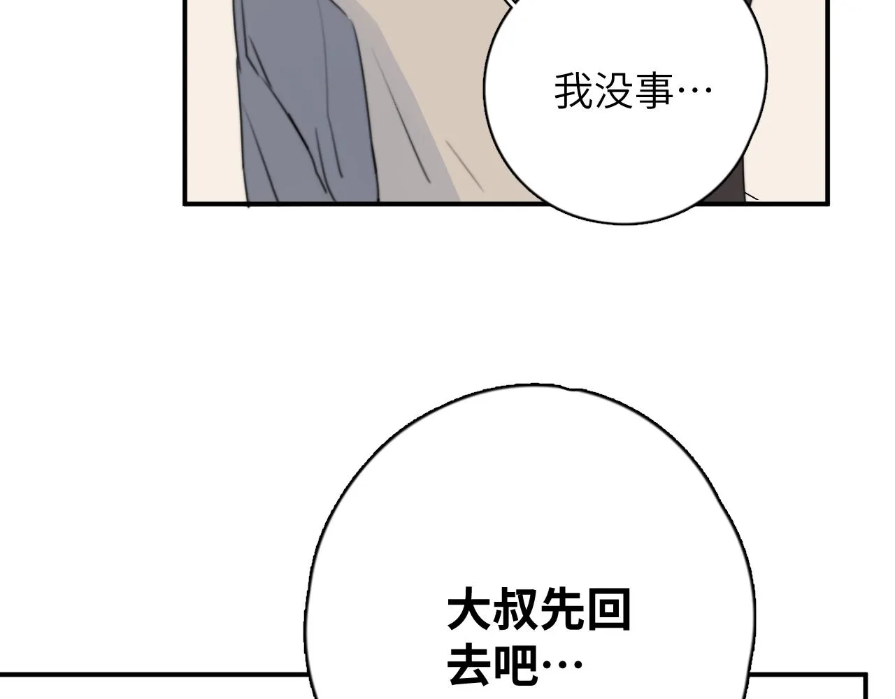 第15站哮喘 第17页