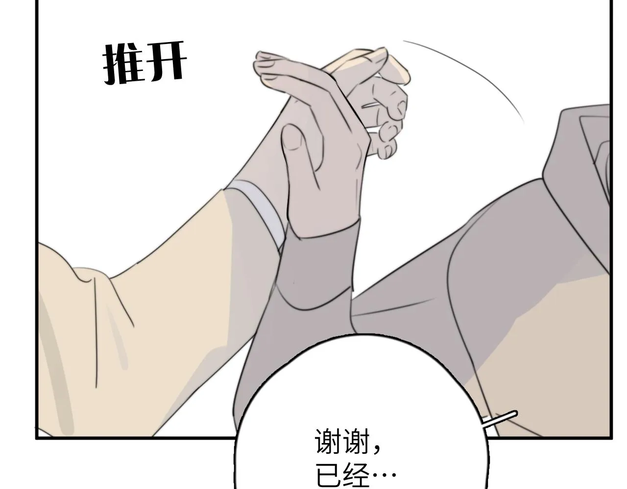 第15站哮喘 第32页