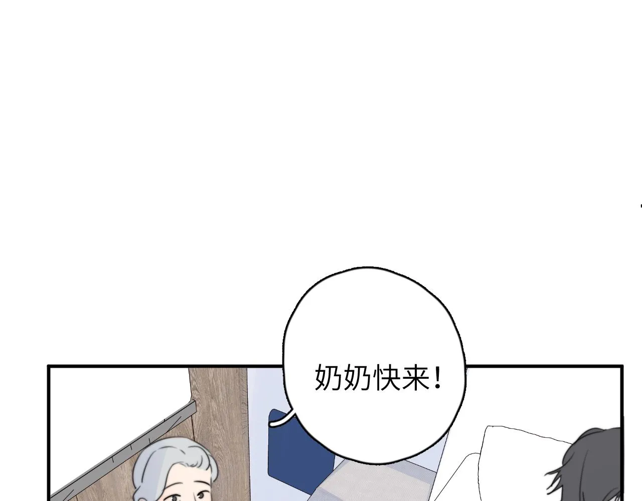 第15站哮喘 第53页