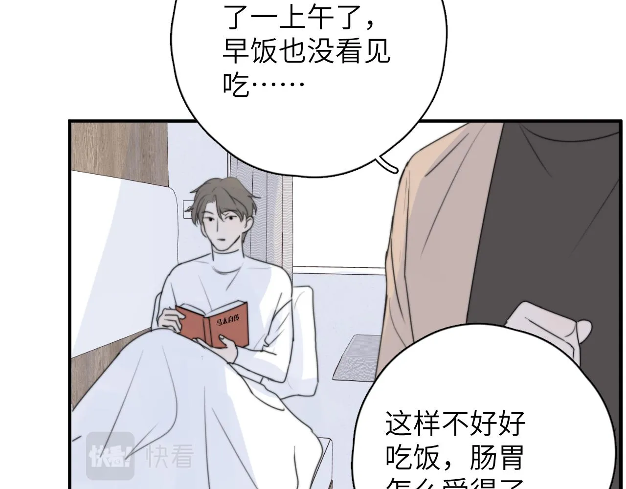 第15站哮喘 第56页
