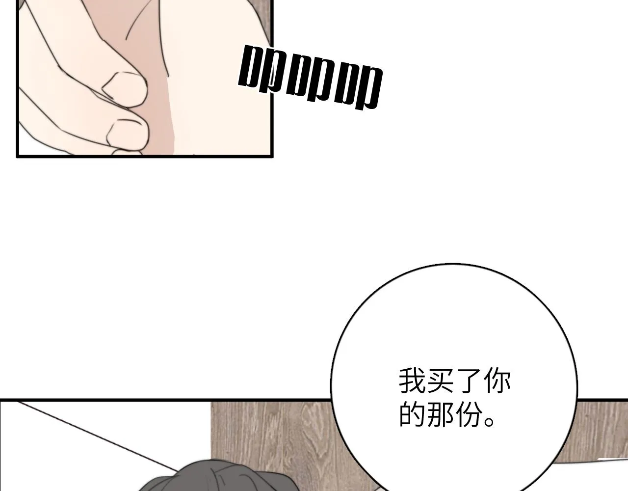 第15站哮喘 第61页