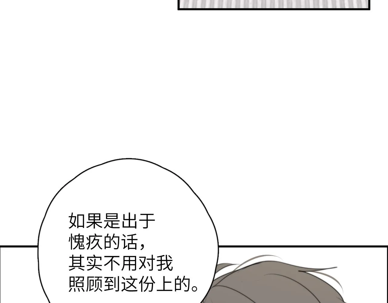 第15站哮喘 第72页