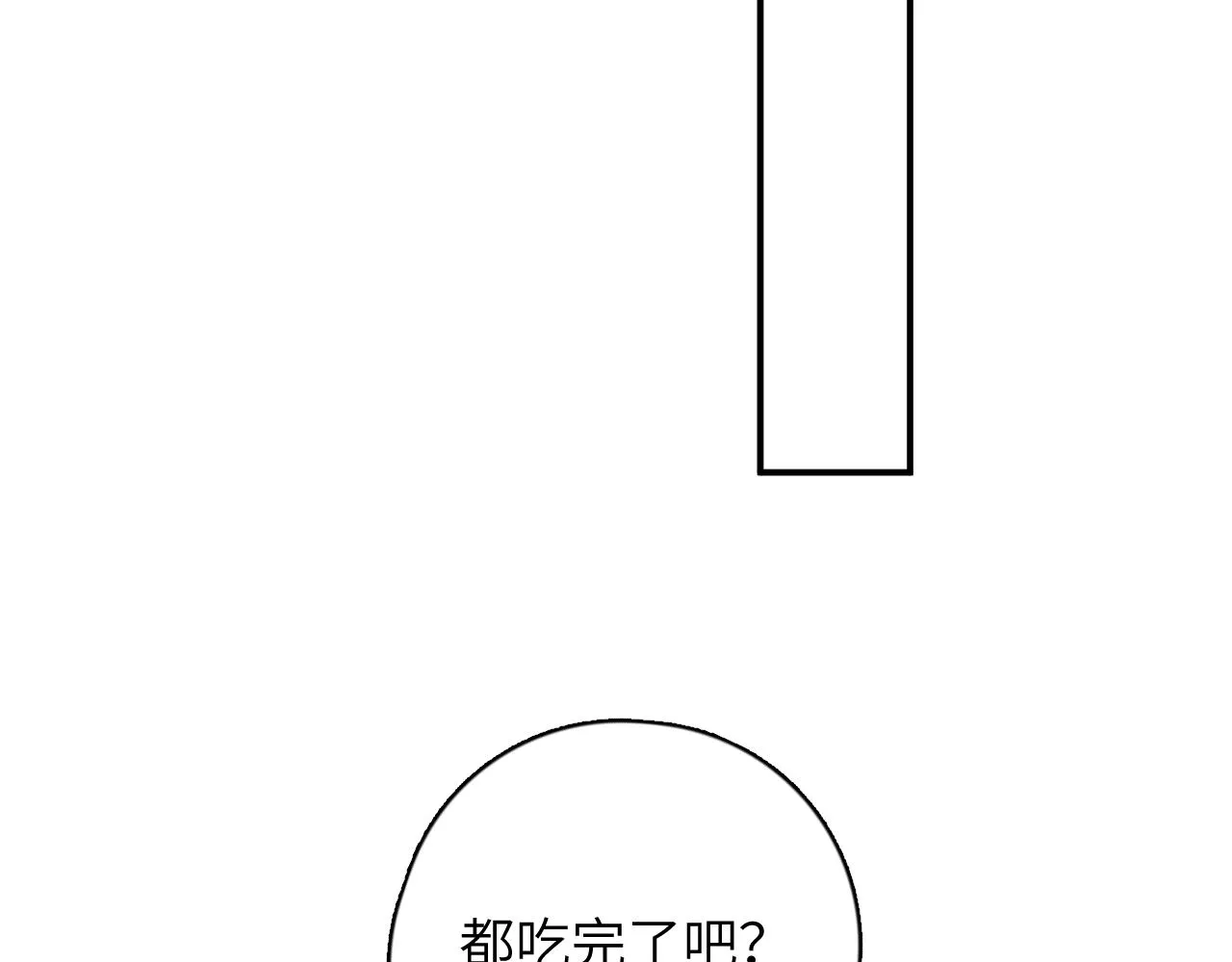 第15站哮喘 第79页