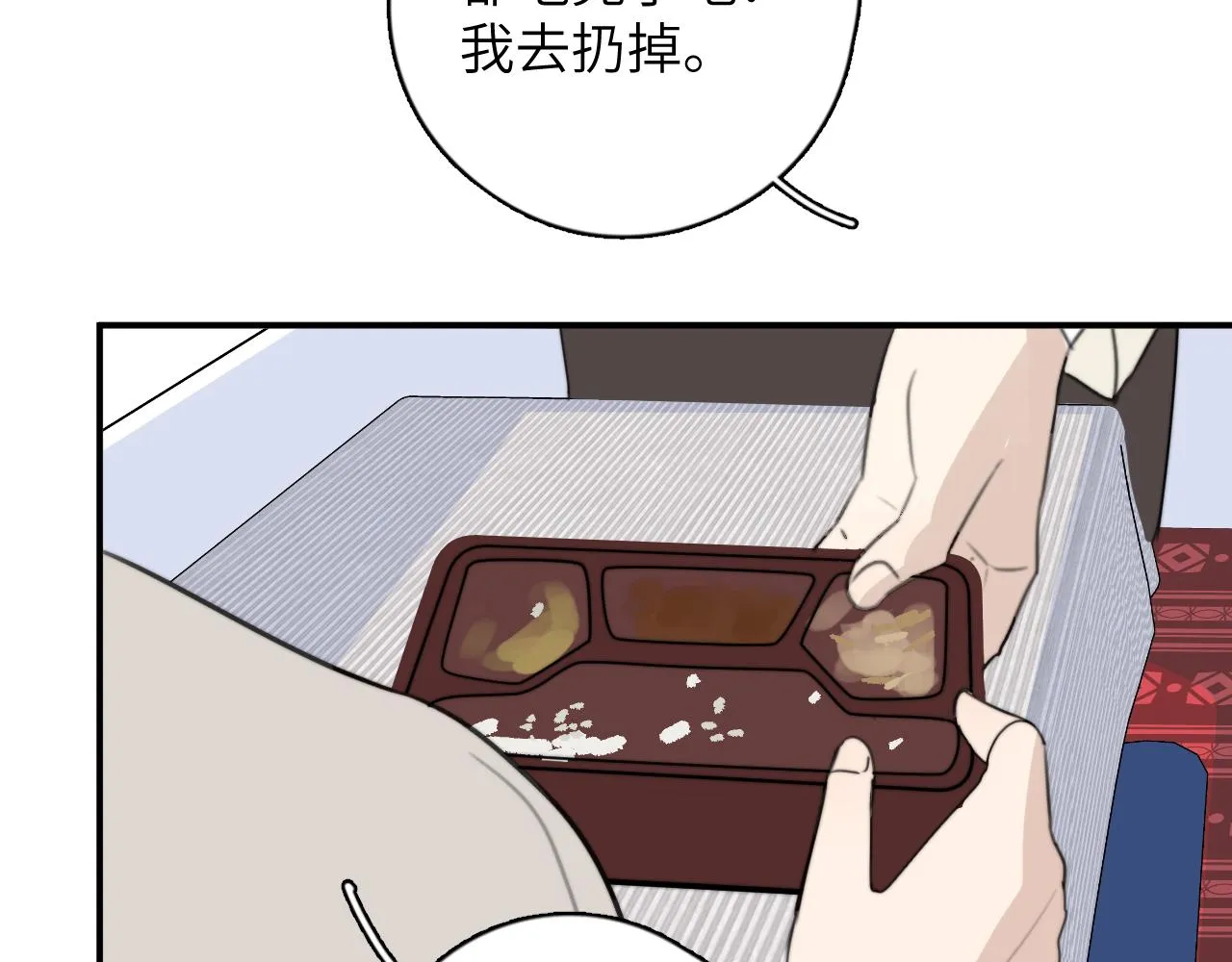 第15站哮喘 第80页