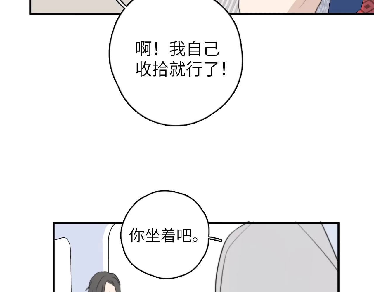 第15站哮喘 第81页
