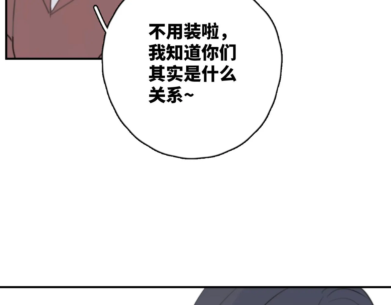 第15站哮喘 第89页