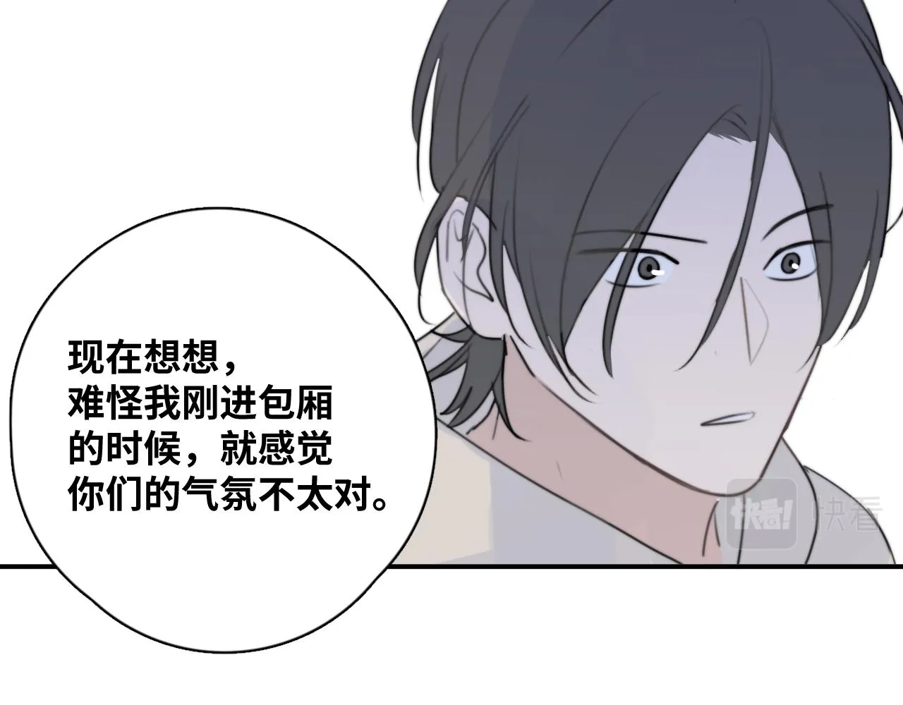 第15站哮喘 第90页