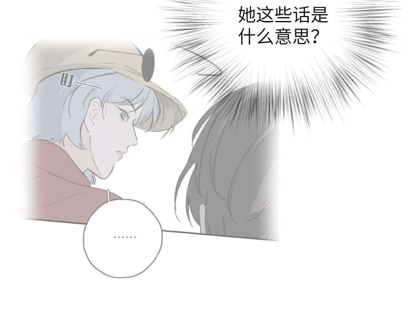 第15站哮喘 第95页