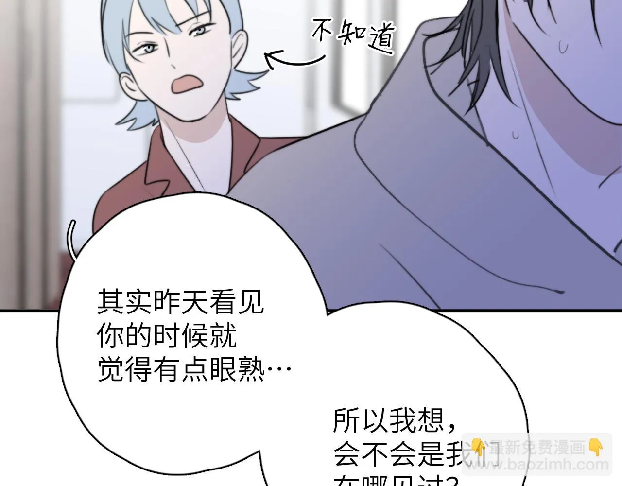 第15站哮喘 第98页