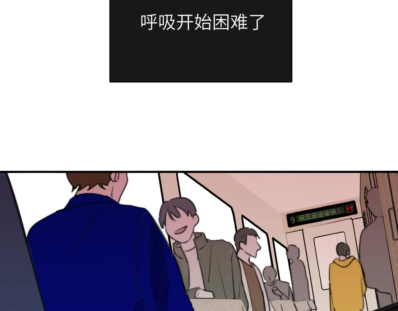 第15站哮喘 第101页