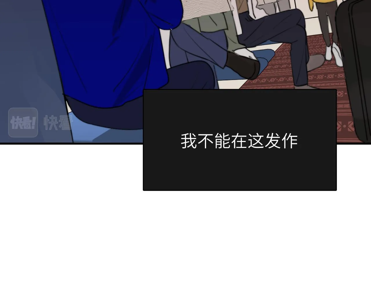 第15站哮喘 第102页