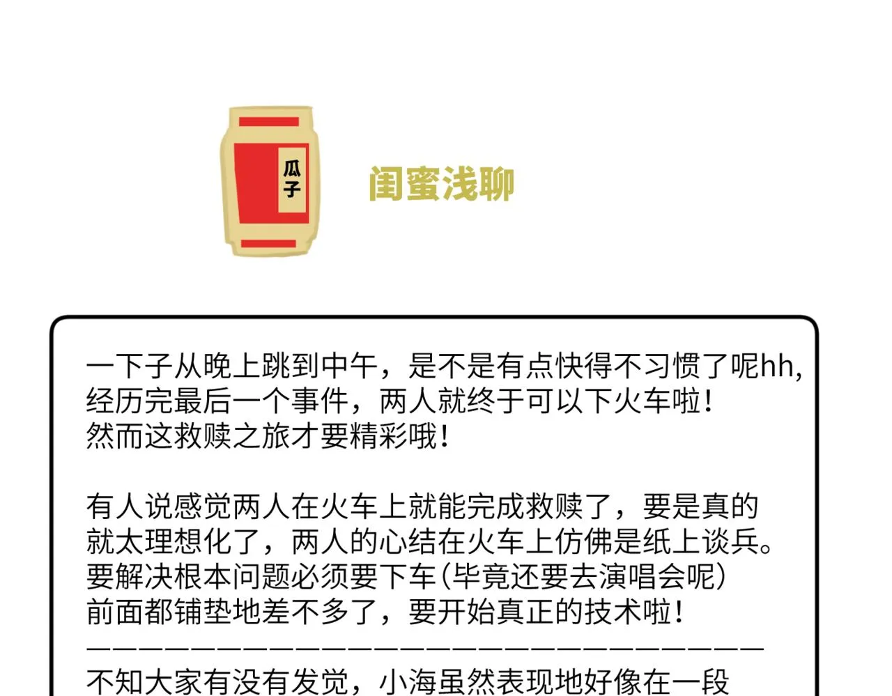 第15站哮喘 第119页