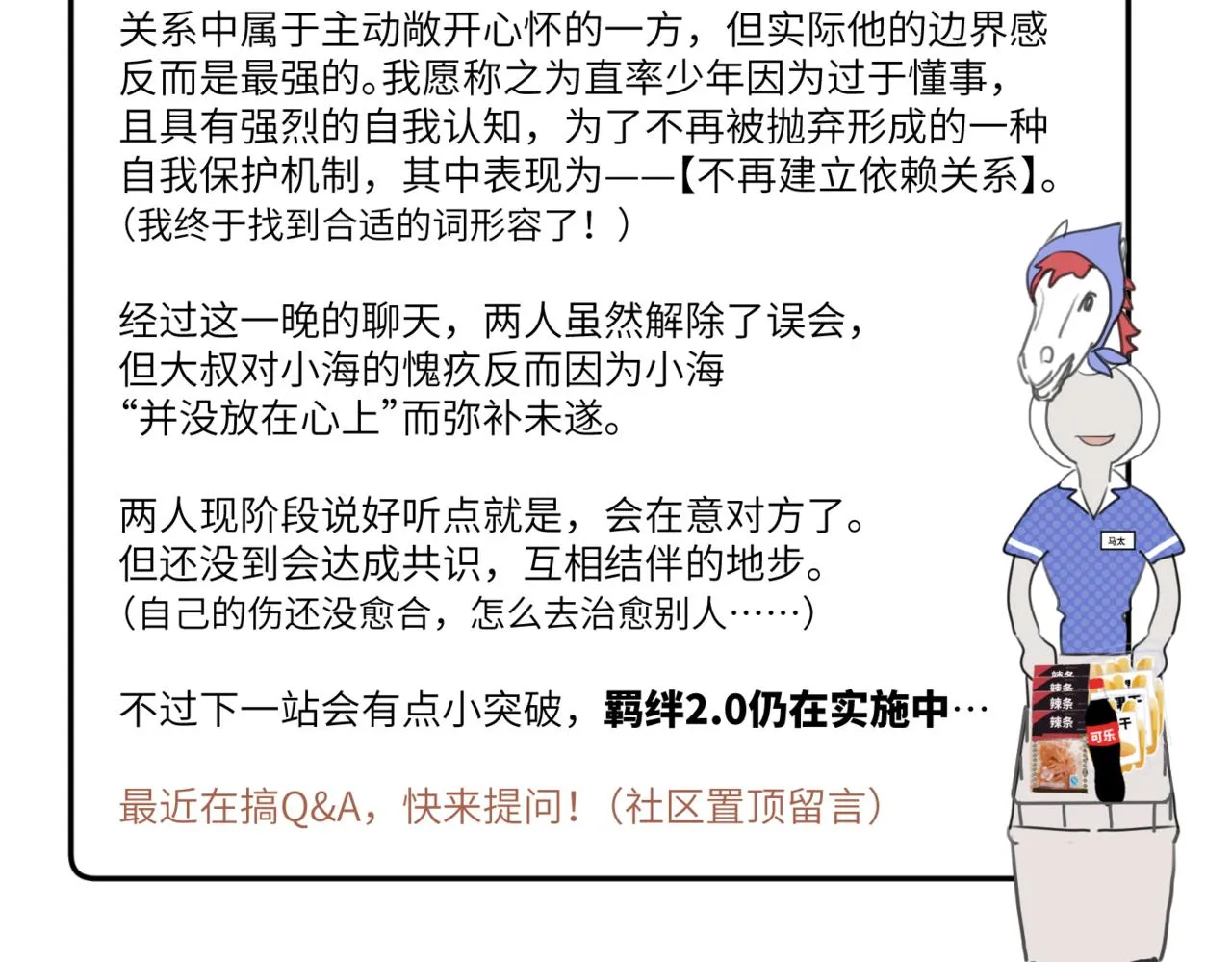 第15站哮喘 第120页