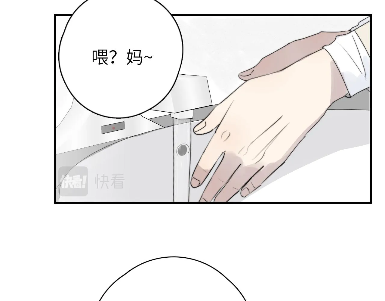 第16站救命绳 第2页
