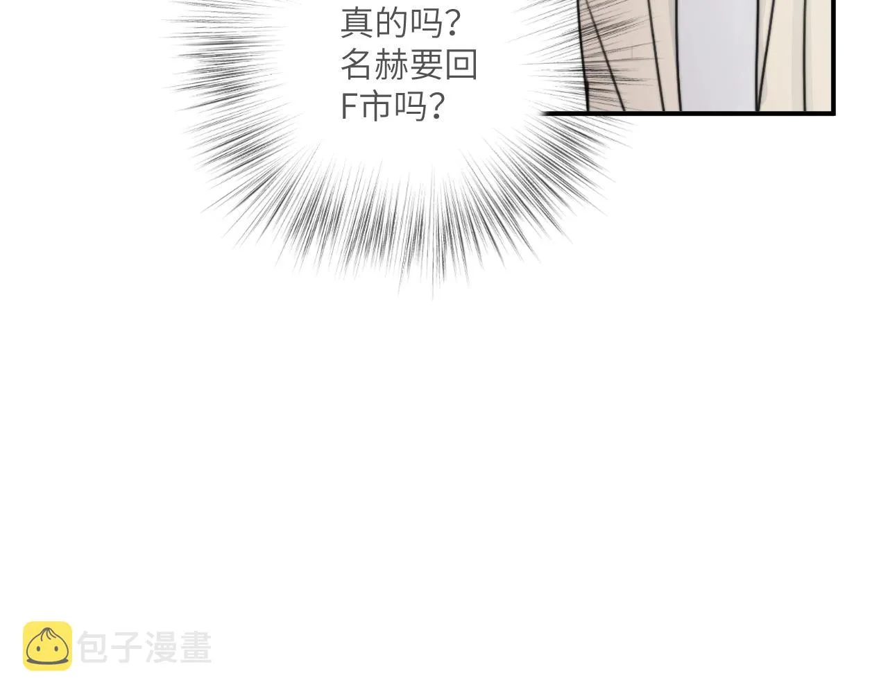 第16站救命绳 第6页