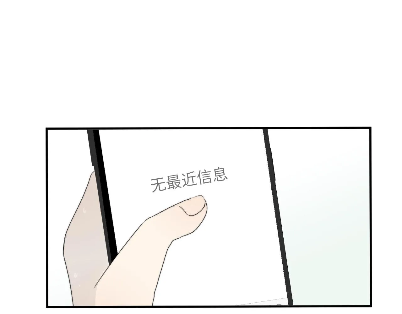 第16站救命绳 第9页