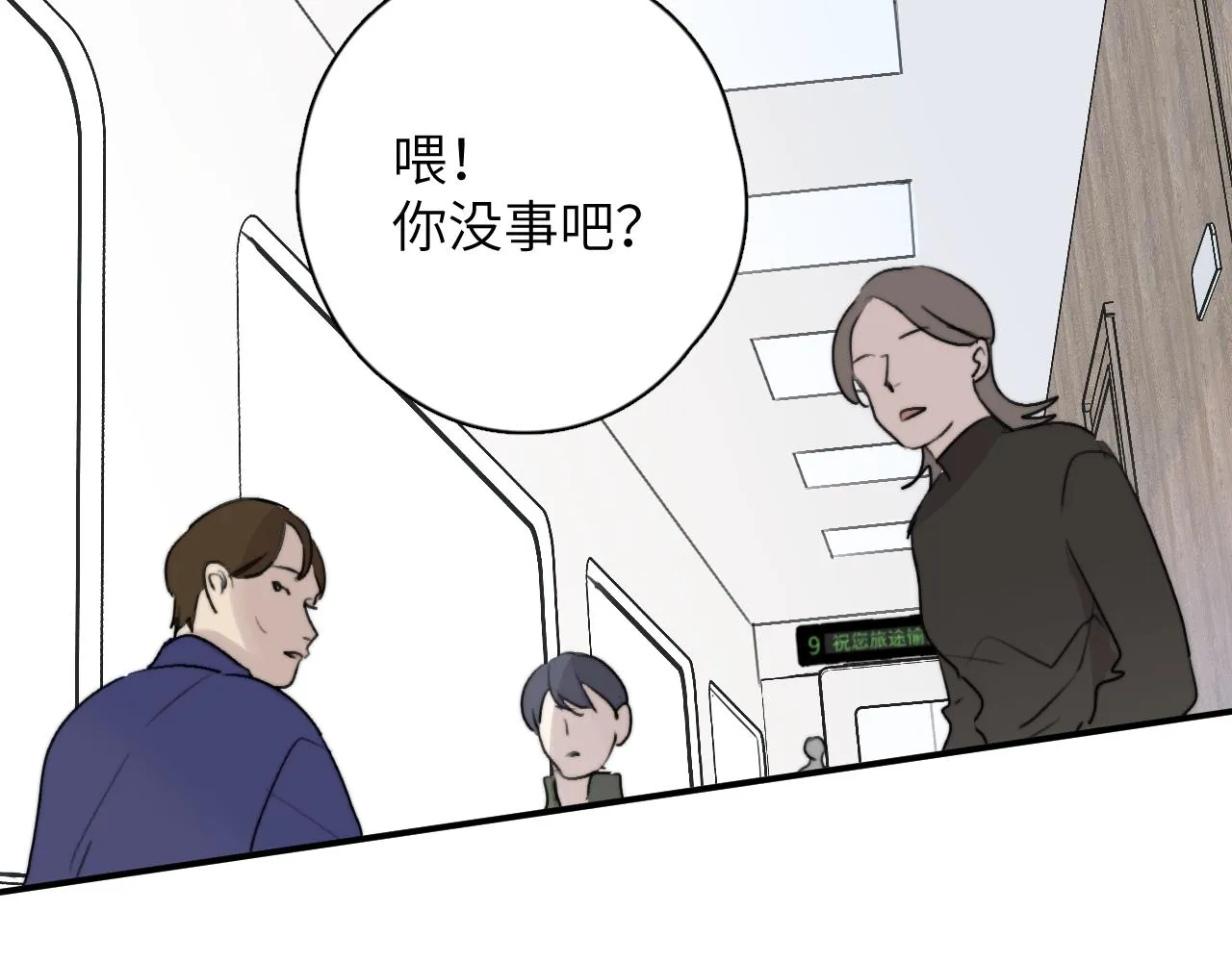 第16站救命绳 第16页