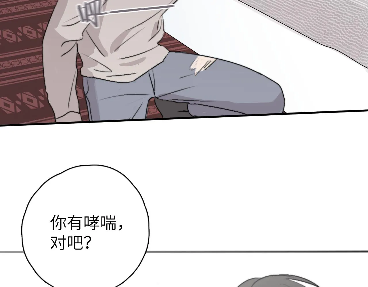 第16站救命绳 第18页