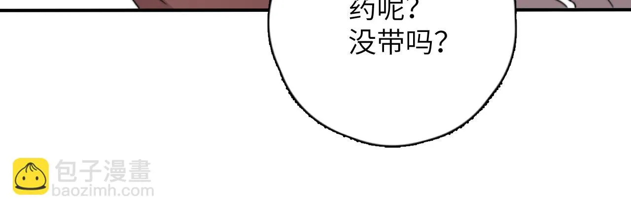 第16站救命绳 第20页