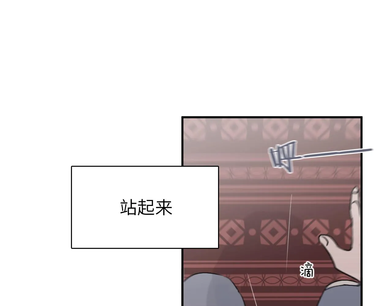 第16站救命绳 第21页