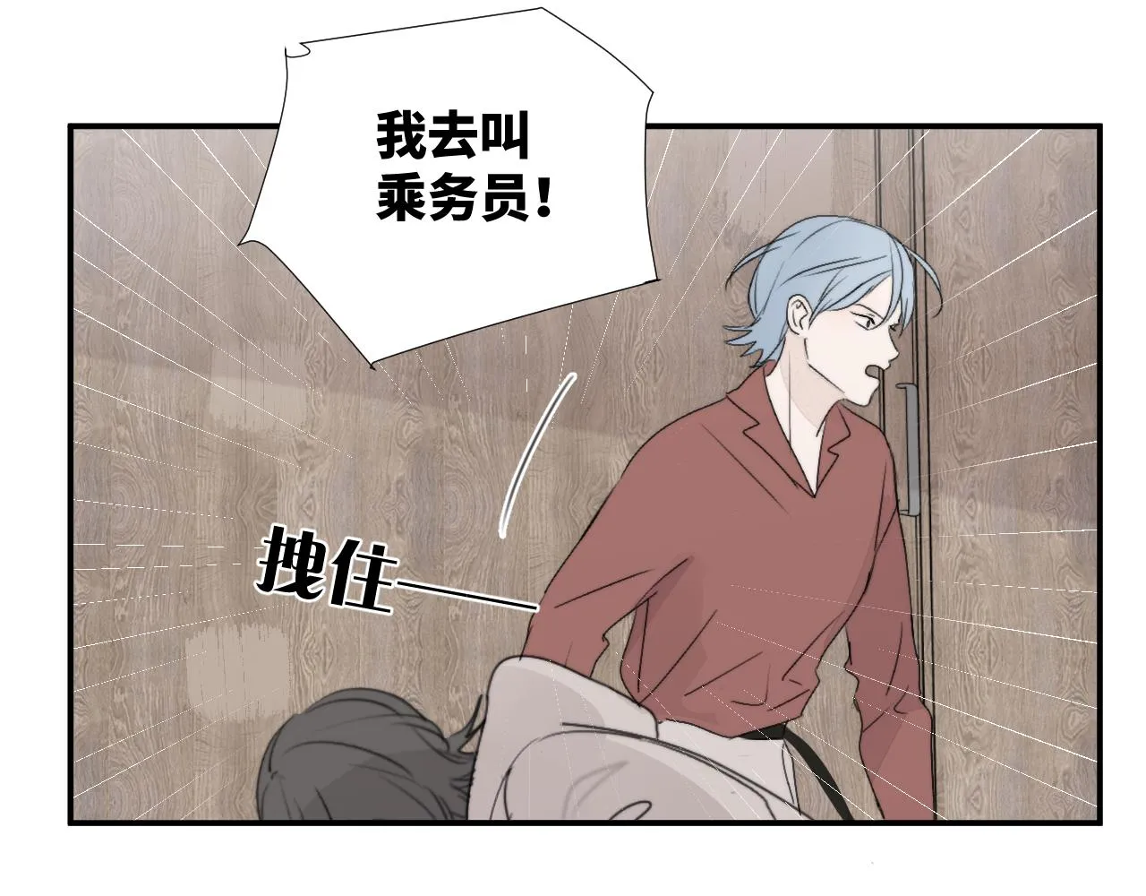 第16站救命绳 第25页