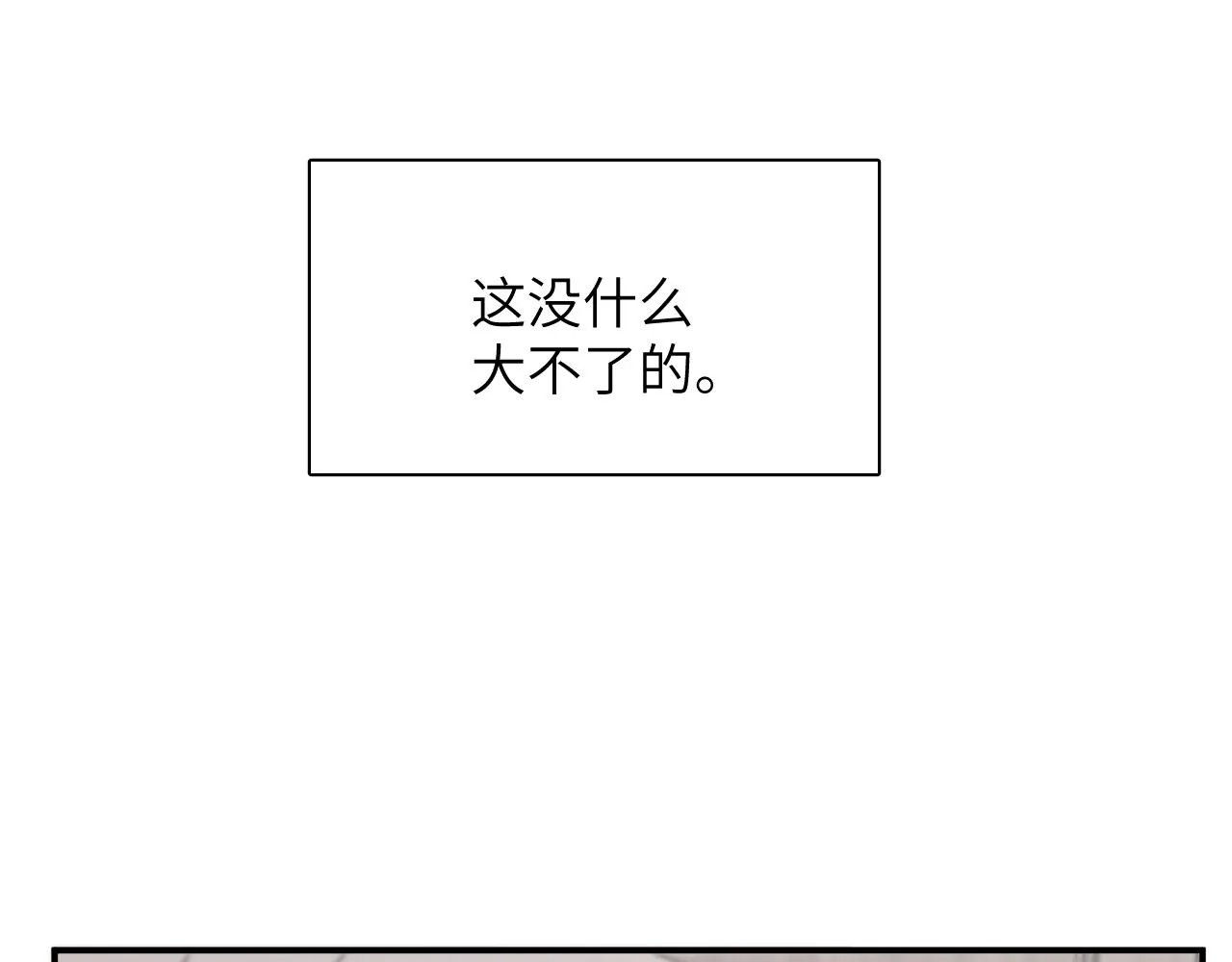 第16站救命绳 第28页