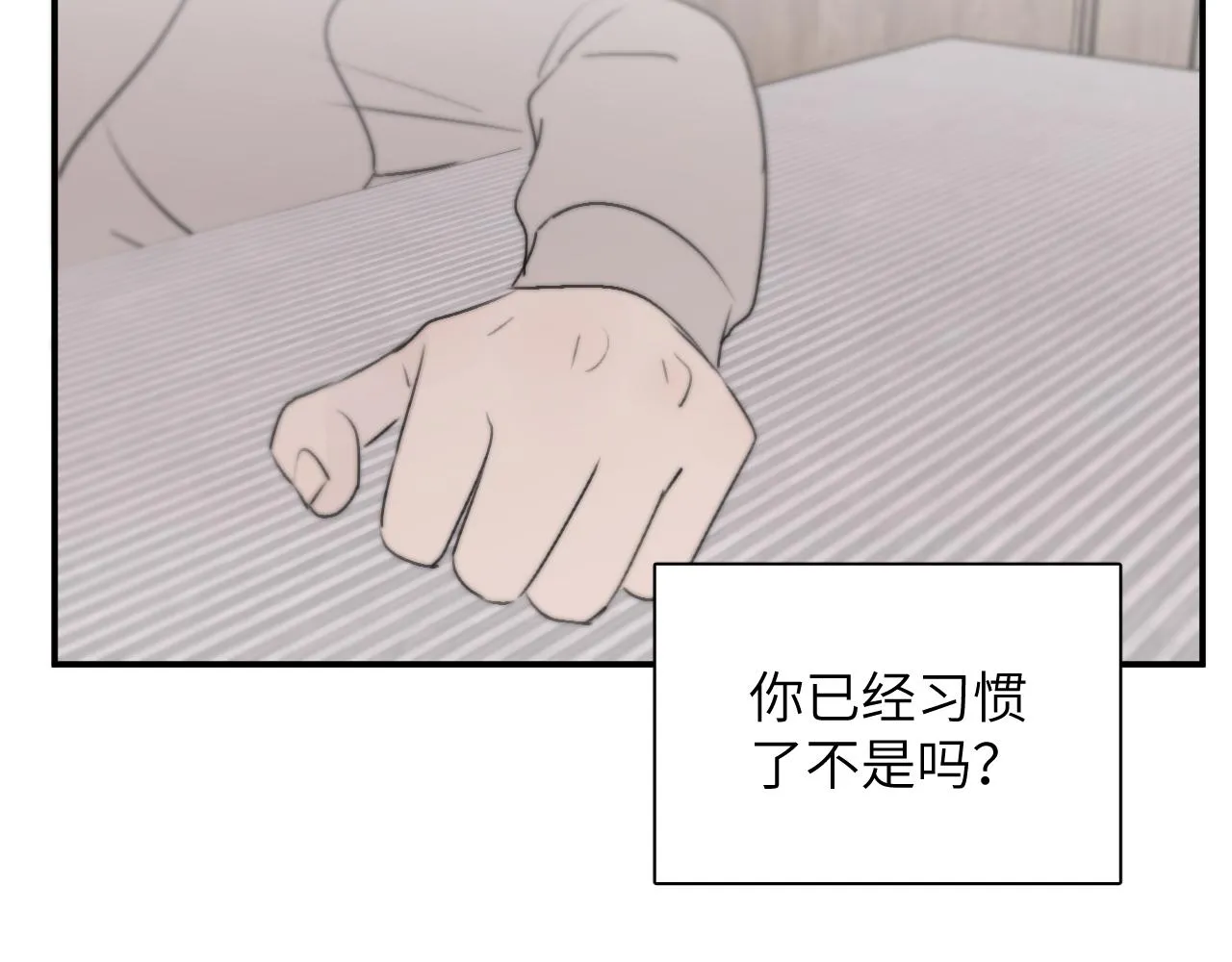 第16站救命绳 第29页