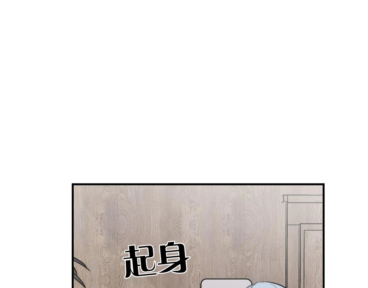 第16站救命绳 第30页