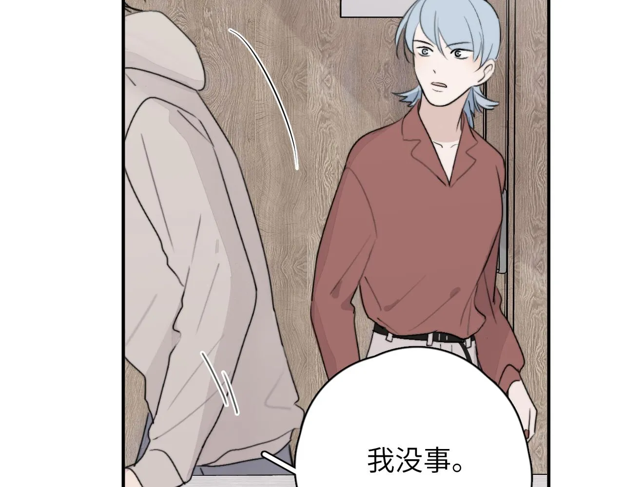 第16站救命绳 第31页