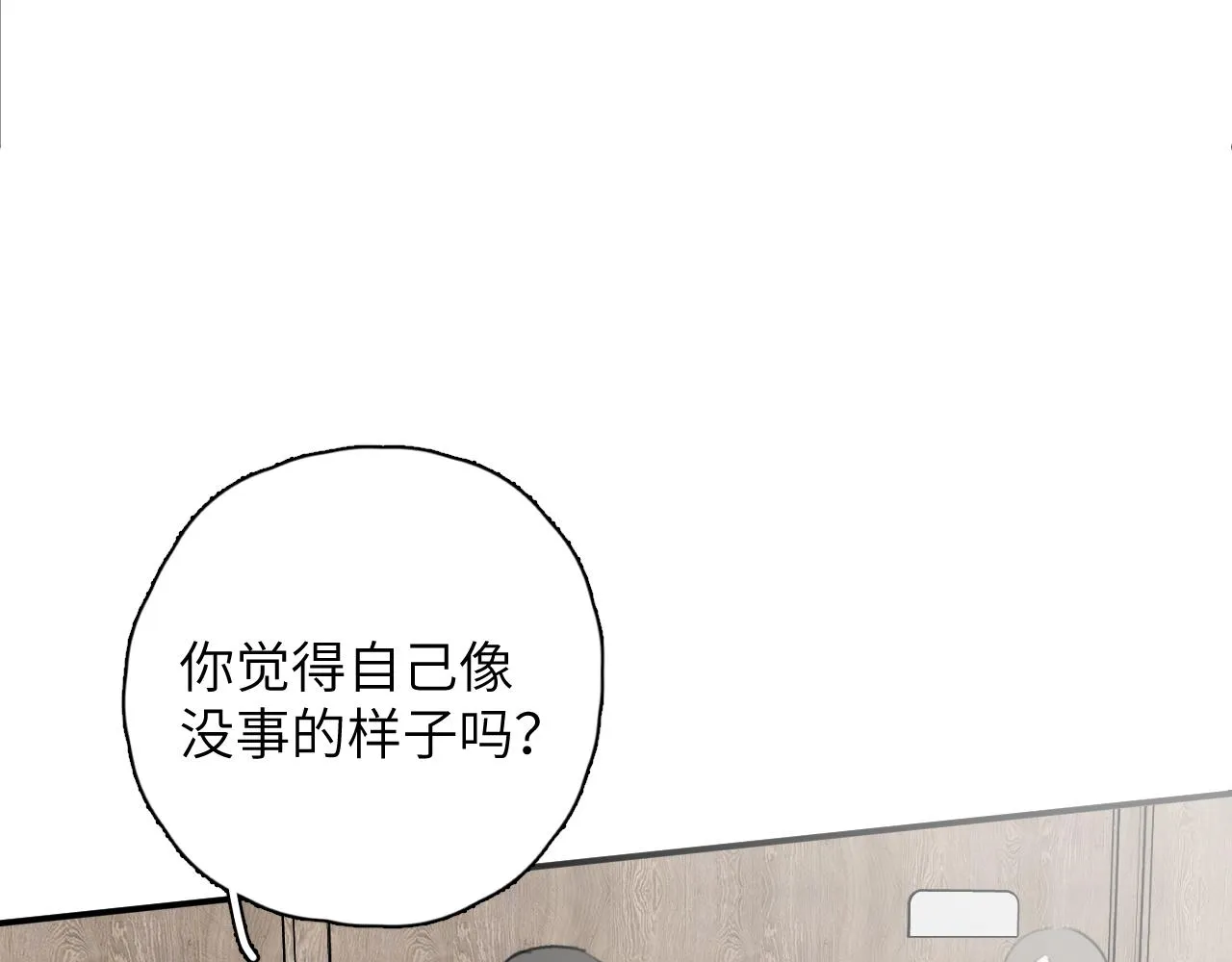 第16站救命绳 第34页